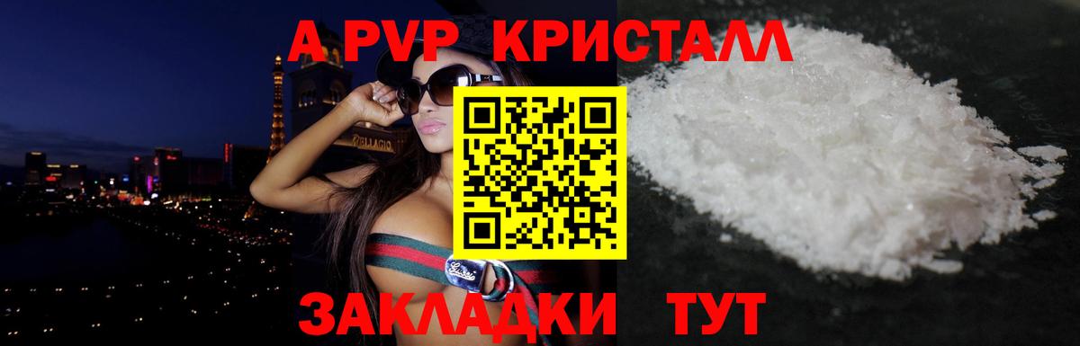 Alfa_PVP VHQ Киселёвск