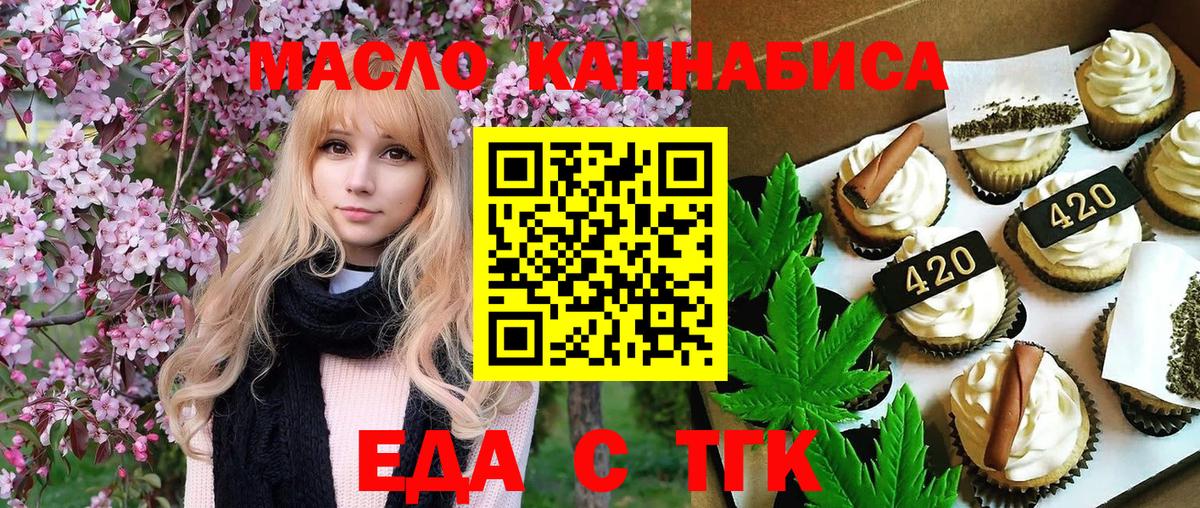 Cannafood конопля  Вход с VPN  Киселёвск 
