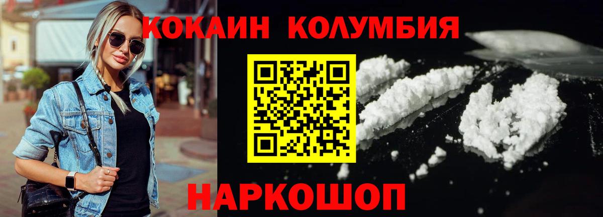 Киселёвск  Кокаин  Кокаин VHQ  Вход с VPN  COCAIN 99% 
