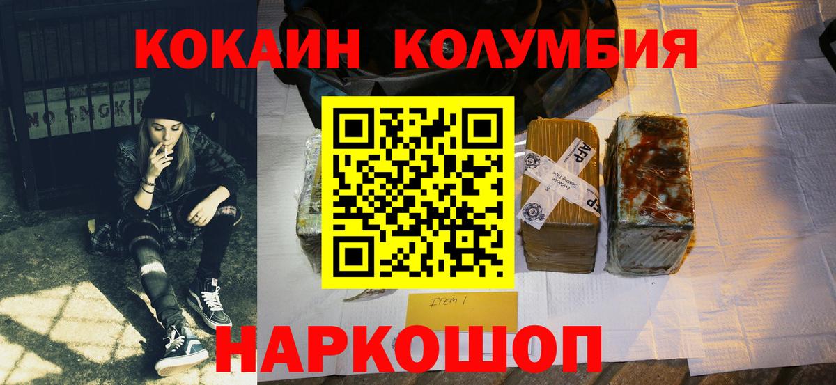 Кокаин Боливия Киселёвск
