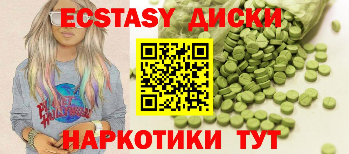 Экстази 300 mg Киселёвск