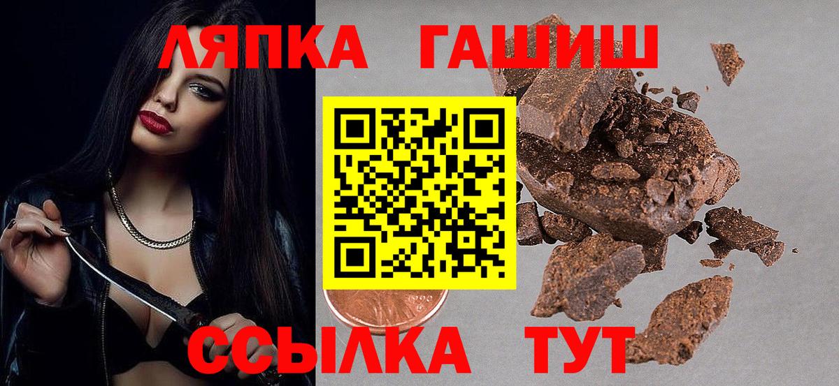 ГАШИШ гашик  продажа наркотиков  Киселёвск  Вход с VPN  Гашиш ice o lator  Гашиш 