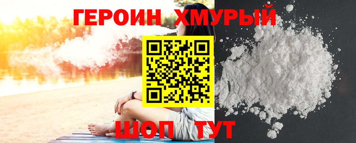 ГЕРОИН Афган Киселёвск