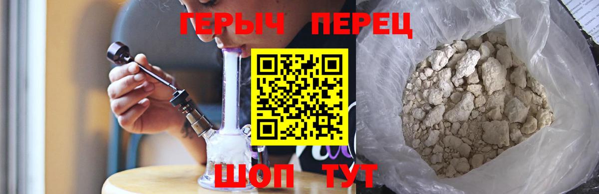 ГЕРОИН белый  Вход с VPN  Киселёвск 