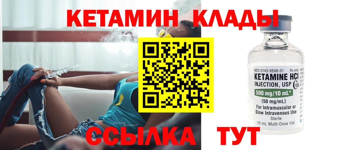КЕТАМИН ketamine  КЕТАМИН VHQ  MEGA ссылка  Вход с VPN  Киселёвск 