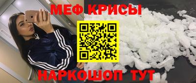мефедрон мука Кумертау
