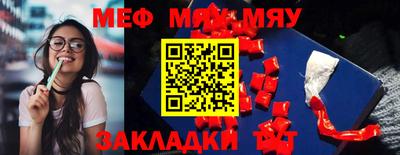 мефедрон мука Кумертау