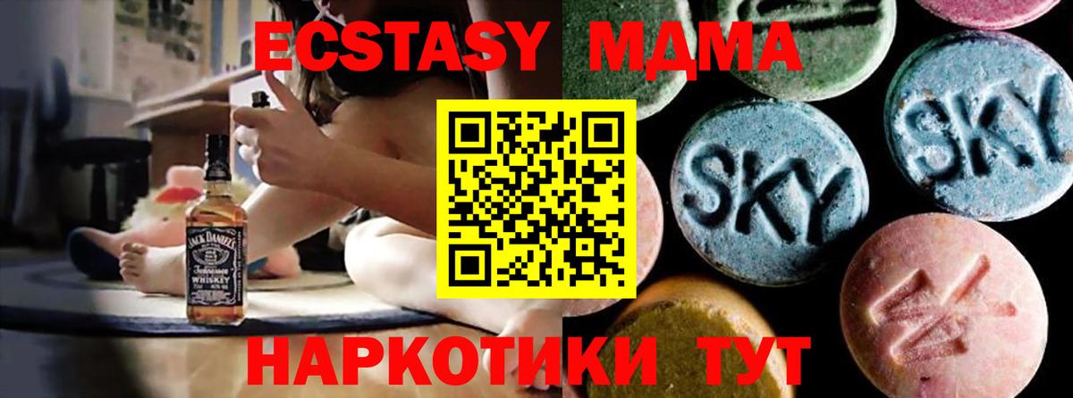 МДМА Molly  МДМА Molly  Киселёвск  Вход с VPN 