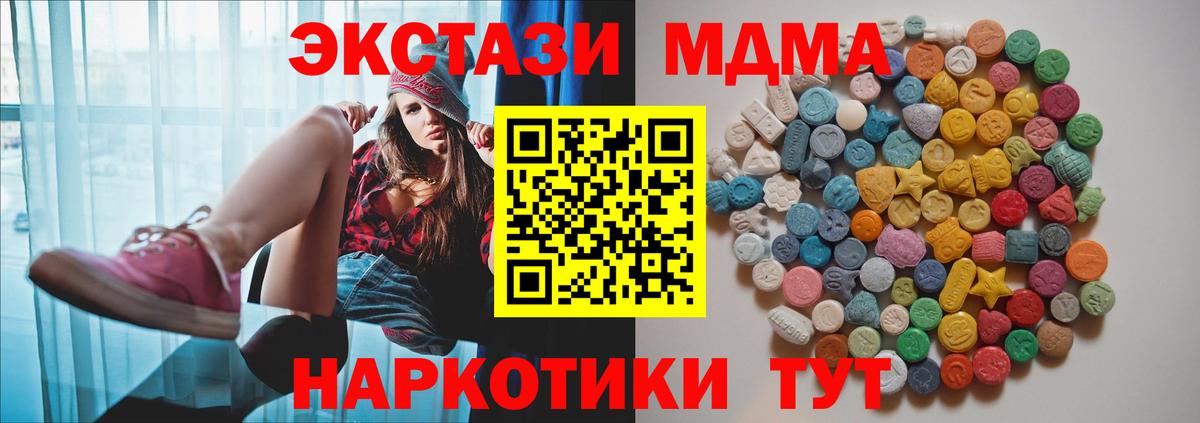 MDMA Molly Киселёвск