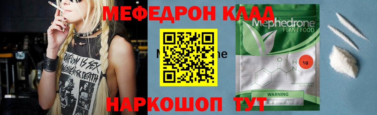 Киселёвск  МЯУ-МЯУ  Вход с VPN  Меф мяу мяу 