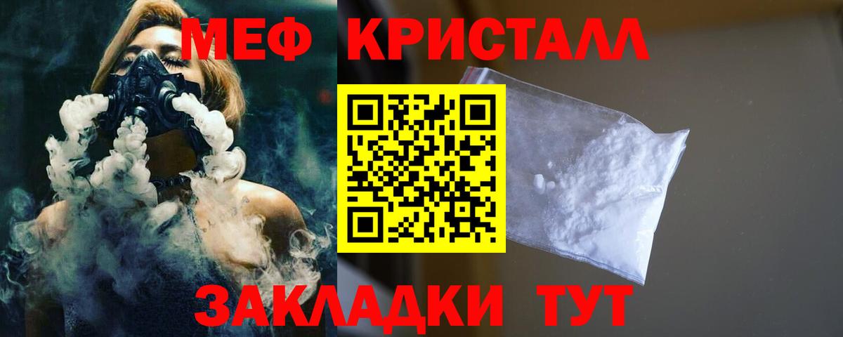 Меф мяу мяу мука Киселёвск