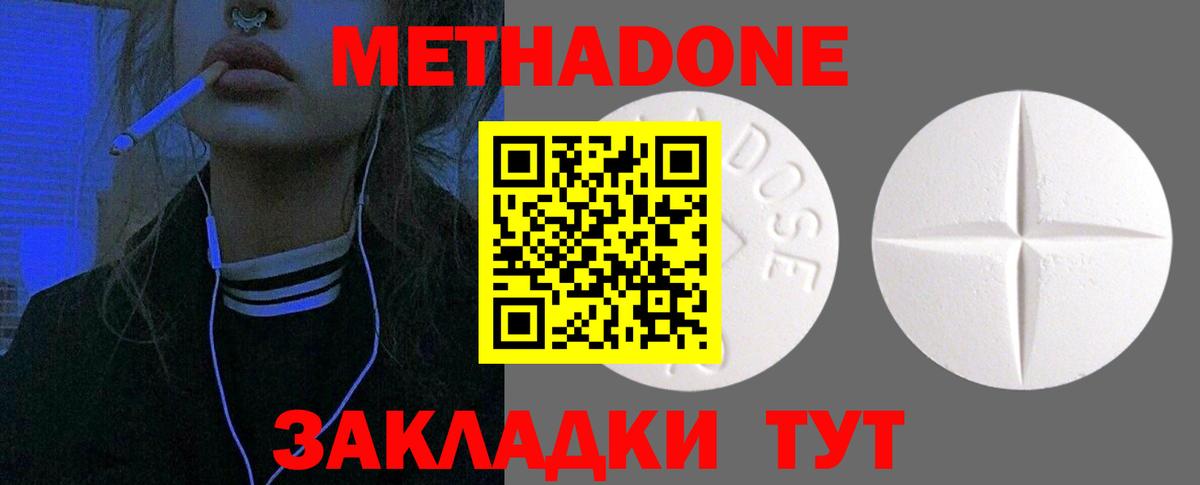 Киселёвск  нарко площадка клад  Вход с VPN  Метадон VHQ 