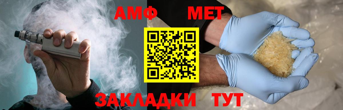МЕТАМФЕТАМИН Декстрометамфетамин 99.9%  Вход с VPN  Киселёвск 