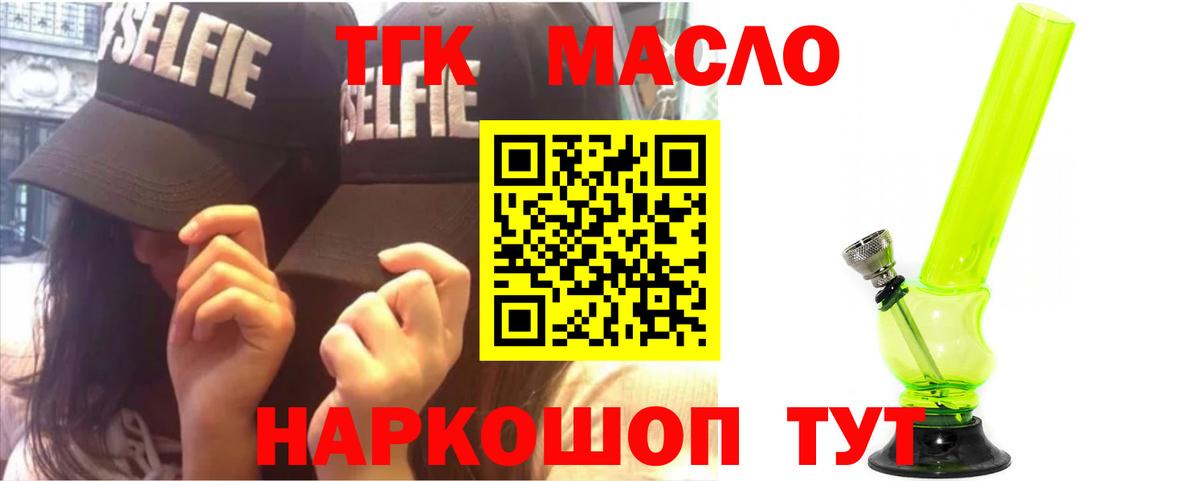 Дистиллят ТГК Wax  Вход с VPN  Киселёвск 