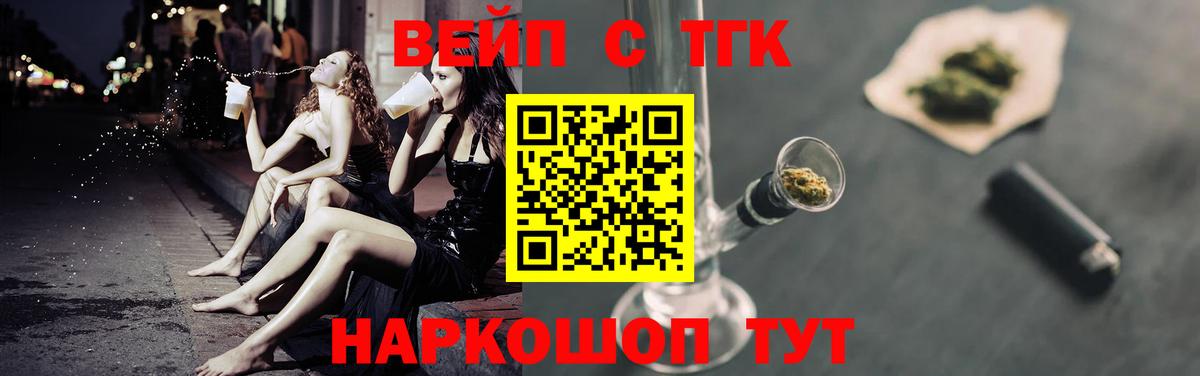 ТГК гашишное масло Киселёвск